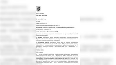 Верховний суд України відправив на новий розгляд справу про бюджет Чернігова Верховний суд України відправив на новий розгляд справу про бюджет Чернігова