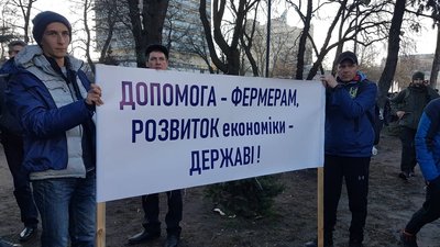 Під Радою протестують проти запровадження ринку землі Під Радою протестують проти запровадження ринку землі
