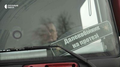 "Тато, де твоя ніжка?": як ветеран із протезом працює далекобійником "Тато, де твоя ніжка?": як ветеран із протезом працює далекобійником