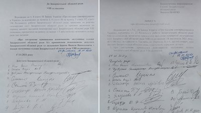 Депутати Закарпатської облради зареєстрували вимогу про позачергову сесію 25 листопада Депутати Закарпатської облради зареєстрували вимогу про позачергову сесію 25 листопада