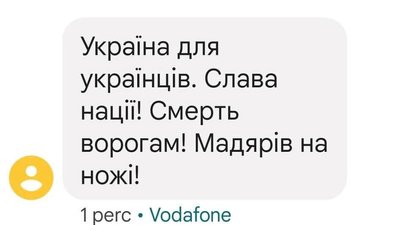 Представникам угорської громади Закарпаття розсилали провокативні повідомлення з погрозами Представникам угорської громади Закарпаття розсилали провокативні повідомлення з погрозами