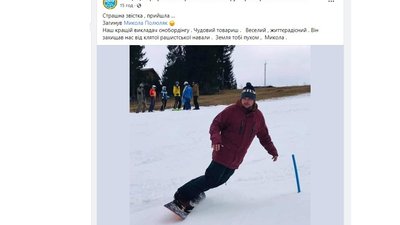 Фото: Скрін з Фейсбук-сторінки Миколи Полюляка