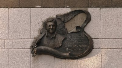 У Запоріжжі відбулася пісенна зустріч на честь композитора Віктора Берковського