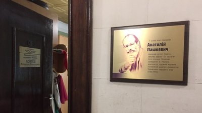 У Черкасах відкрили пам’ятну дошку авторові пісні "Степом, степом" Анатолієві Пашкевичу У Черкасах відкрили пам’ятну дошку авторові пісні "Степом, степом" Анатолієві Пашкевичу