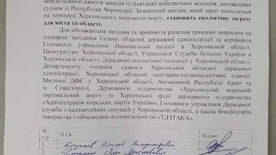 Депутати Херсонської міськради вимагають проведення позачергової сесії