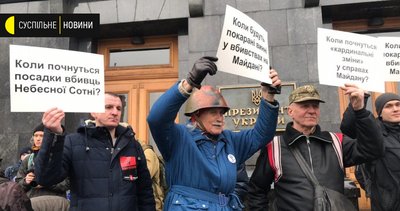 Родичі Небесної сотні пікетували біля ОПУ до роковин розстрілів Родичі Небесної сотні пікетували біля ОПУ до роковин розстрілів