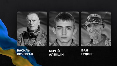 Військові Василь Кочерган, Сергій Алекшін та Іван Тудос