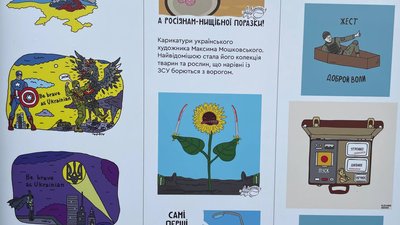 У Черкасах відкрилась виставка "Інфоспротив" У Черкасах відкрилась виставка "Інфоспротив"