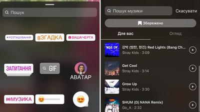 В Україні запрацював функціонал Instagram Music
