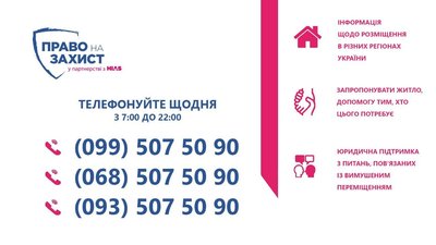 Юристи благодійного фонду безкоштовно консультують переселенців на Вінниччині Юристи благодійного фонду безкоштовно консультують переселенців на Вінниччині