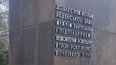 Рівне без "Визволителів": демонтували монумент на площі Перемоги Рівне без "Визволителів": демонтували монумент на площі Перемоги