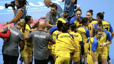 Жіноча збірна України з гандболу