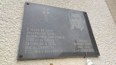 Храм Воскресіння Христового у селі Бишки Храм Воскресіння Христового у селі Бишки