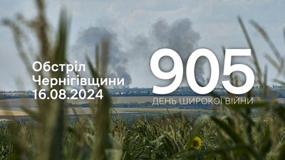Дим після вибуху на фоні поля