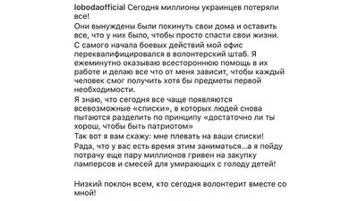 Світлану Лободу виключили зі списку артистів, які підтримують війну Світлану Лободу виключили зі списку артистів, які підтримують війну
