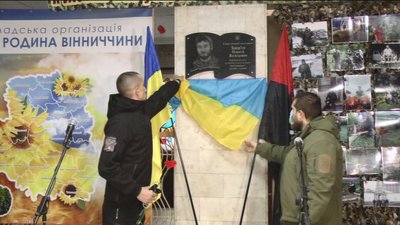 На честь загиблих учасників АТО у Вінниці встановили меморіальні дошки На честь загиблих учасників АТО у Вінниці встановили меморіальні дошки