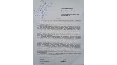 Написав заяву: ексголова фракції "ОПЗЖ" Черкаської міськради не хоче бути депутатом Написав заяву: ексголова фракції "ОПЗЖ" Черкаської міськради не хоче бути депутатом