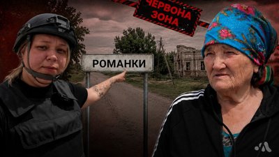 Романки, зона активних бойових дій, обстріли, Дніпропетровщина