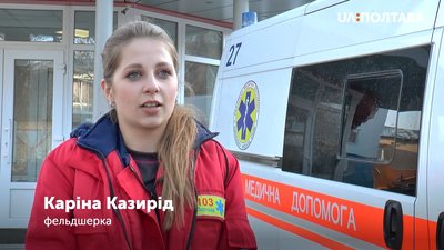 Фельдшерка Каріна Казирід Фельдшерка Каріна Казирід