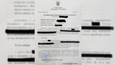 Рішення суду Рішення суду