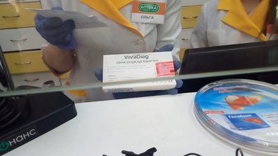 Аналіз вдома: Експрес-тести на коронавірус продаються в аптеках Харкова Аналіз вдома: Експрес-тести на коронавірус продаються в аптеках Харкова