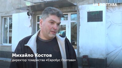 Михайло Костов, директор ТОВ "Євробус Полтава" Михайло Костов, директор ТОВ "Євробус Полтава"