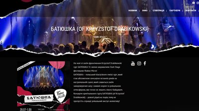 Фестиваль "Файне місто" потрапив у релігійний скандал через виступ польського гурту "Батюшка" Фестиваль "Файне місто" потрапив у релігійний скандал через виступ польського гурту "Батюшка"