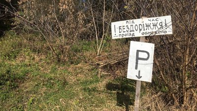І танком не проїдеш: на Черкащині розмита дощем дорога два місяці без ремонту І танком не проїдеш: на Черкащині розмита дощем дорога два місяці без ремонту