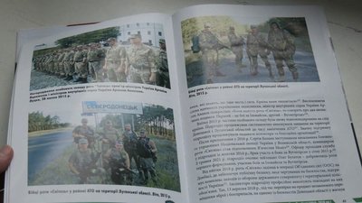 У Луцьку презентували оновлене книжкове видання про спецпідрозділ "Світязь"
