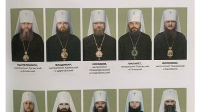 Керівник Черкаської єпархії УПЦ МП Феодосій потрапив у московський календар Керівник Черкаської єпархії УПЦ МП Феодосій потрапив у московський календар