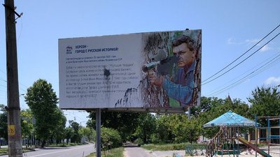 У Херсоні невідомі "покращили" дизайн пропагандистських білбордів — Центр національного спротиву У Херсоні невідомі "покращили" дизайн пропагандистських білбордів — Центр національного спротиву