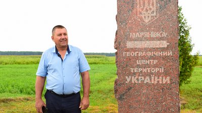 "Люди — це найбільша цінність": місцеві жителі про географічний центр України "Люди — це найбільша цінність": місцеві жителі про географічний центр України