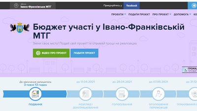 У Франківську подали перші заяви для "Бюджету участі 2021" У Франківську подали перші заяви для "Бюджету участі 2021"