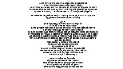 Міжнародний поетичний конкурс "Гайвороння" оголосив переможців Міжнародний поетичний конкурс "Гайвороння" оголосив переможців