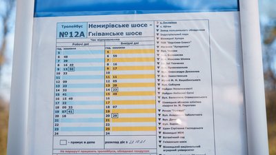 Один з вінницьких тролейбусних маршрутів продовжили до Писарівки Один з вінницьких тролейбусних маршрутів продовжили до Писарівки