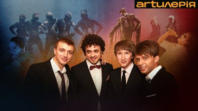 Українські бойзбенди