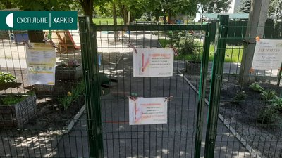 Об'ява про карантин на вході до дитсадку №108 Об'ява про карантин на вході до дитсадку №108