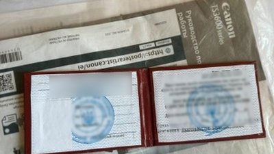 УБД, посвідчення, шахрайство