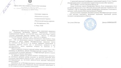 новий транспорт рівному новий транспорт рівному