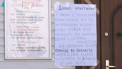 Рівненські патрульні перевірили, чи дотримуються правил карантину під час богослужінь Рівненські патрульні перевірили, чи дотримуються правил карантину під час богослужінь