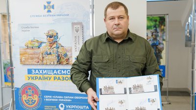 У Вінниці погасили марку "Служба безпеки України” У Вінниці погасили марку "Служба безпеки України”