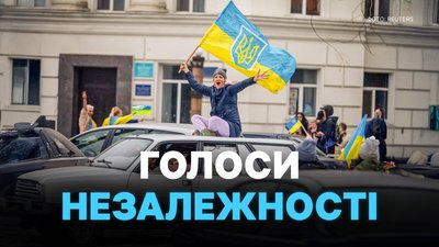 День незалежності 2025