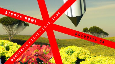 RIGHTS NOW! Правозахисна програма 19 Мандрівного фестивалю Docudays UA