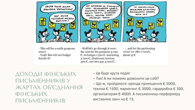 Скільки заробляють найпопулярніші українські письменники Скільки заробляють найпопулярніші українські письменники