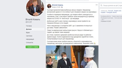 Зеленський відреагував на "помилку" з забезпеченням медиків Рівненщини Зеленський відреагував на "помилку" з забезпеченням медиків Рівненщини