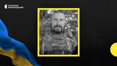 На війні загинув військовий з Хмельниччини Микола Лось