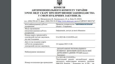 Ремонт дороги у громаді на Житомирщині: тендер на 319 мільйонів гривень призупинили Ремонт дороги у громаді на Житомирщині: тендер на 319 мільйонів гривень призупинили