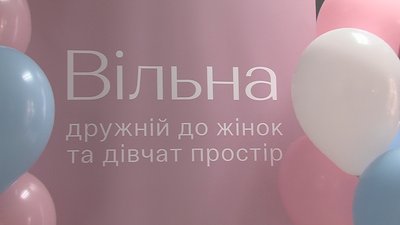 У Запоріжжі відкрився простір допомоги дівчатам та жінкам У Запоріжжі відкрився простір допомоги дівчатам та жінкам