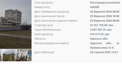 На Одещині виставили на продаж завод з виробництва кави за майже 42 млн грн На Одещині виставили на продаж завод з виробництва кави за майже 42 млн грн