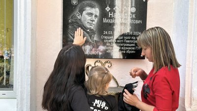 Відкриття пам'ятної дошки на честь Михайла Насадюка